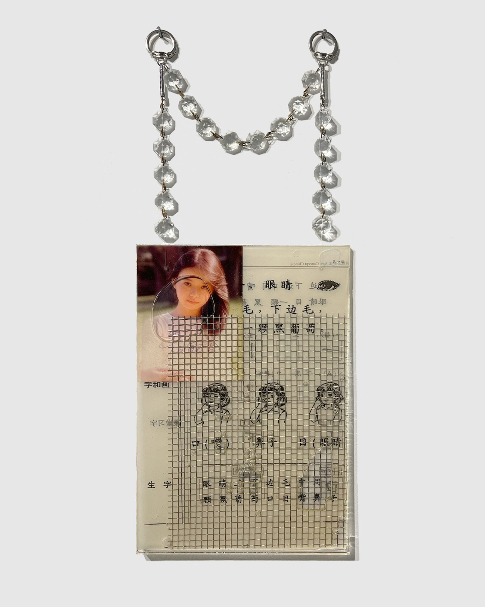 Prime Time by Ketty Haolin Zhang