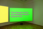 SM BNGRZ.04–06 by Tony Cokes – installation view