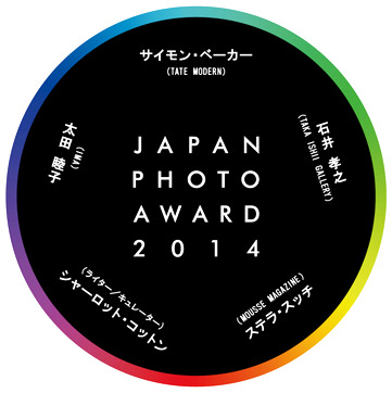 Image gallery Japan Photo Award