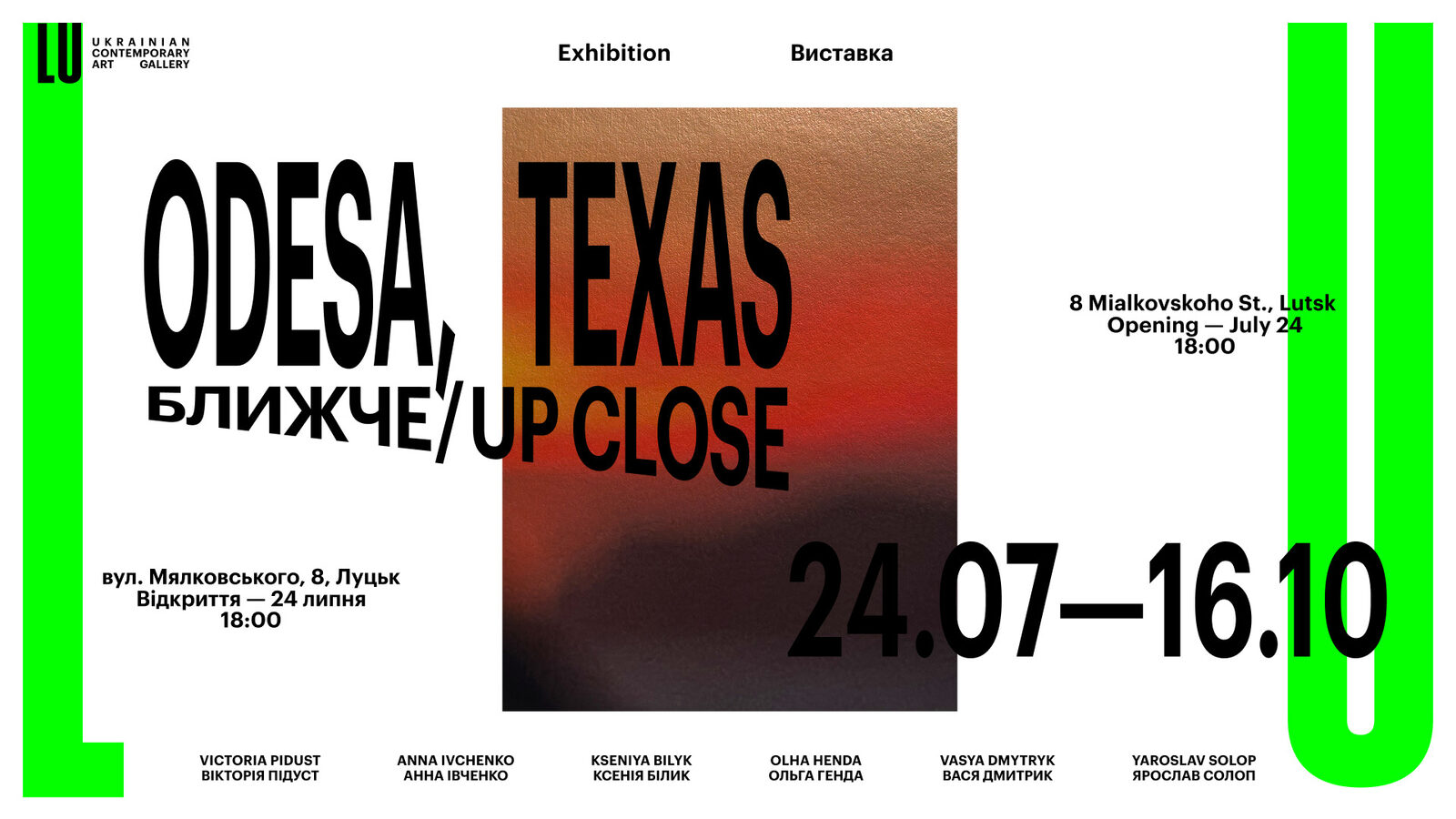 Image gallery Odesa, Texas / Up Close
