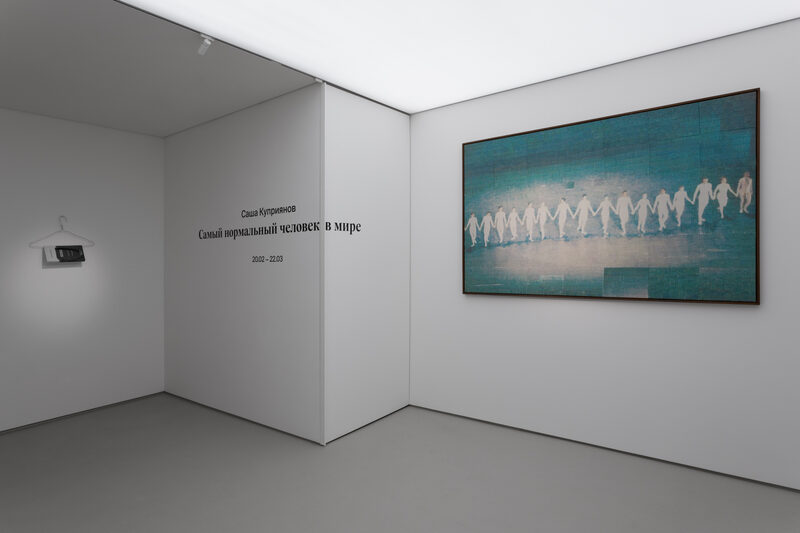 The Most Normal Person in the World