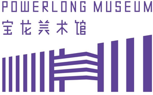 View featured institution Powerlong Museum