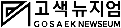 Gosaek Newseum Logo